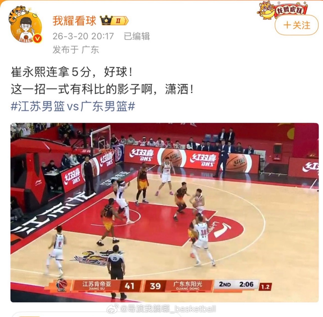 科比球迷：？？？