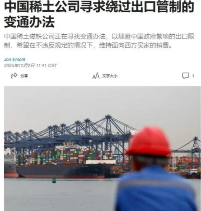 谁能想到，中国某地一家公司竟然用员工的行李箱，一次带几个磁铁，一趟趟地往国外送。