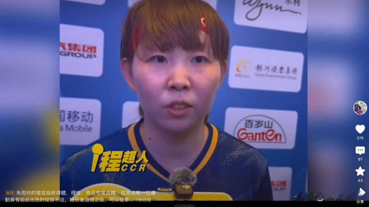 让人泪目的朱雨玲：输了比赛，但满满都是回忆和陈梦的过往岁月！朱雨玲说：和陈梦