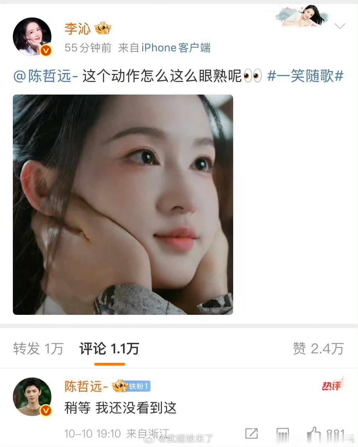 陈哲远稍等我还没看到这陈哲远《一笑随歌》捧脸也太搞笑啦，陈哲远的大手衬托得软女