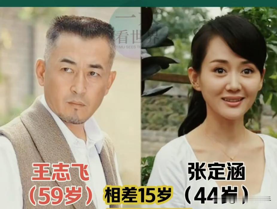 王志飞，一见钟情，相识三天娶了小16岁的女星张定涵。李光洁，娶过郝蕾，离婚后爱