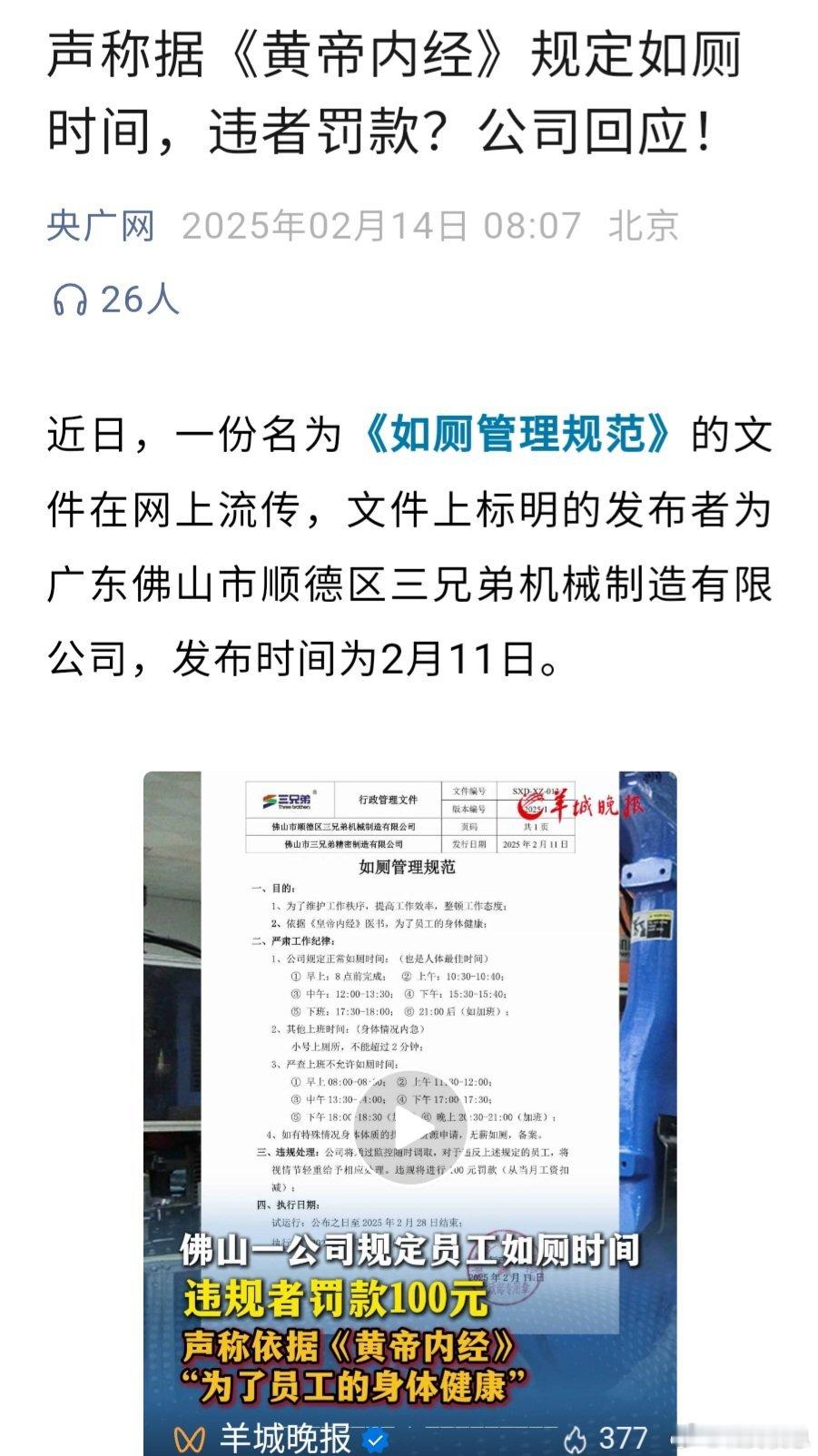 多么不合理的规定，都打着为你好的旗号，然后再找一个高大上的出处，以证明自己的合理