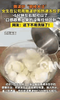 “人怎么能这么聪明！”广东广州，一女生带速冻饺子去上班吃饭时将饺子直接放在碗