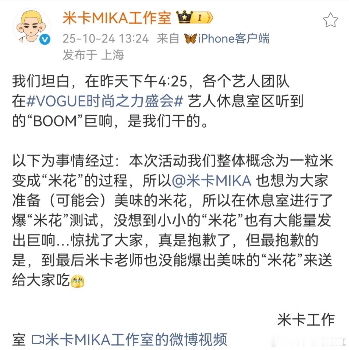 米卡工作室好好玩哈哈哈哈哈“我们坦白”“是我们干的”[笑着哭]​​​