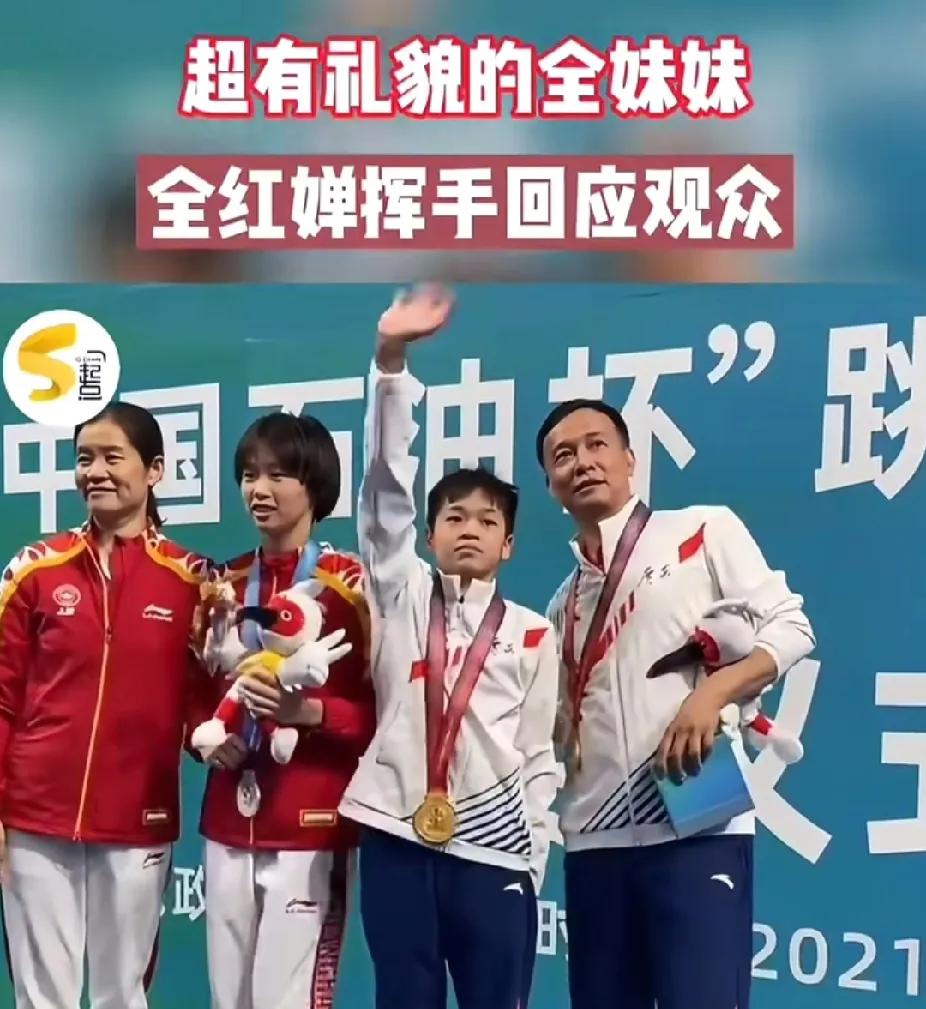 被全红婵可爱到了刷到2021年“中国石油杯”跳水赛颁奖典礼视频啦！全红