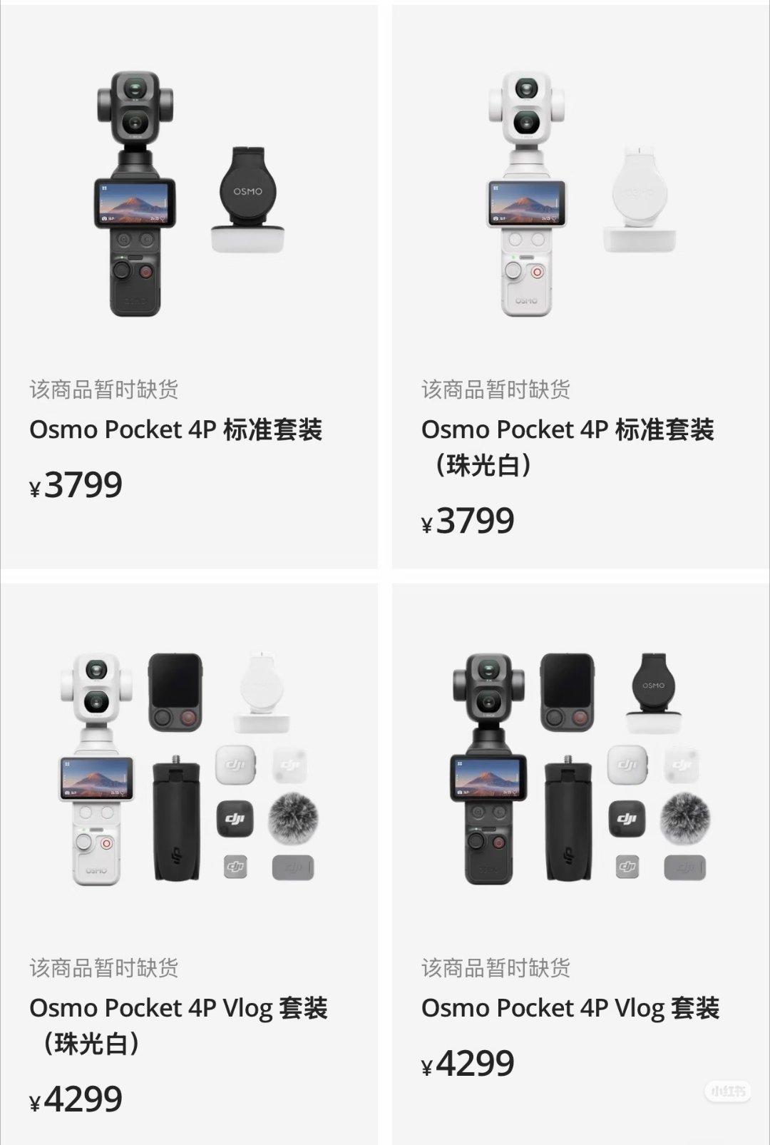 大疆P4P和影石LunaUltra就差200块钱，要是没有影石搅和一