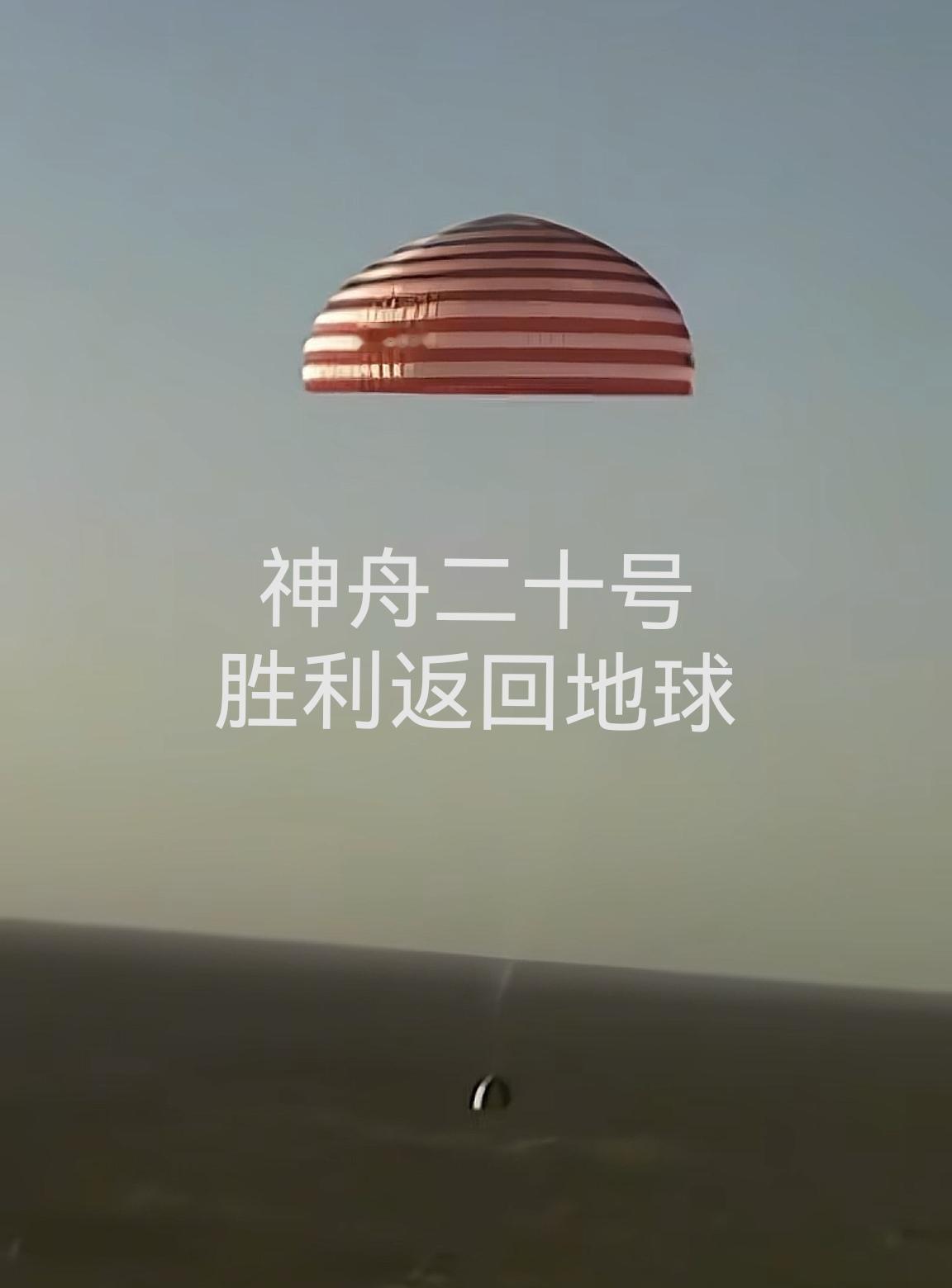 神舟20号飞船九天就回来了？人家美国的玄冥二老因为飞船漏气，可是待了9个多月，