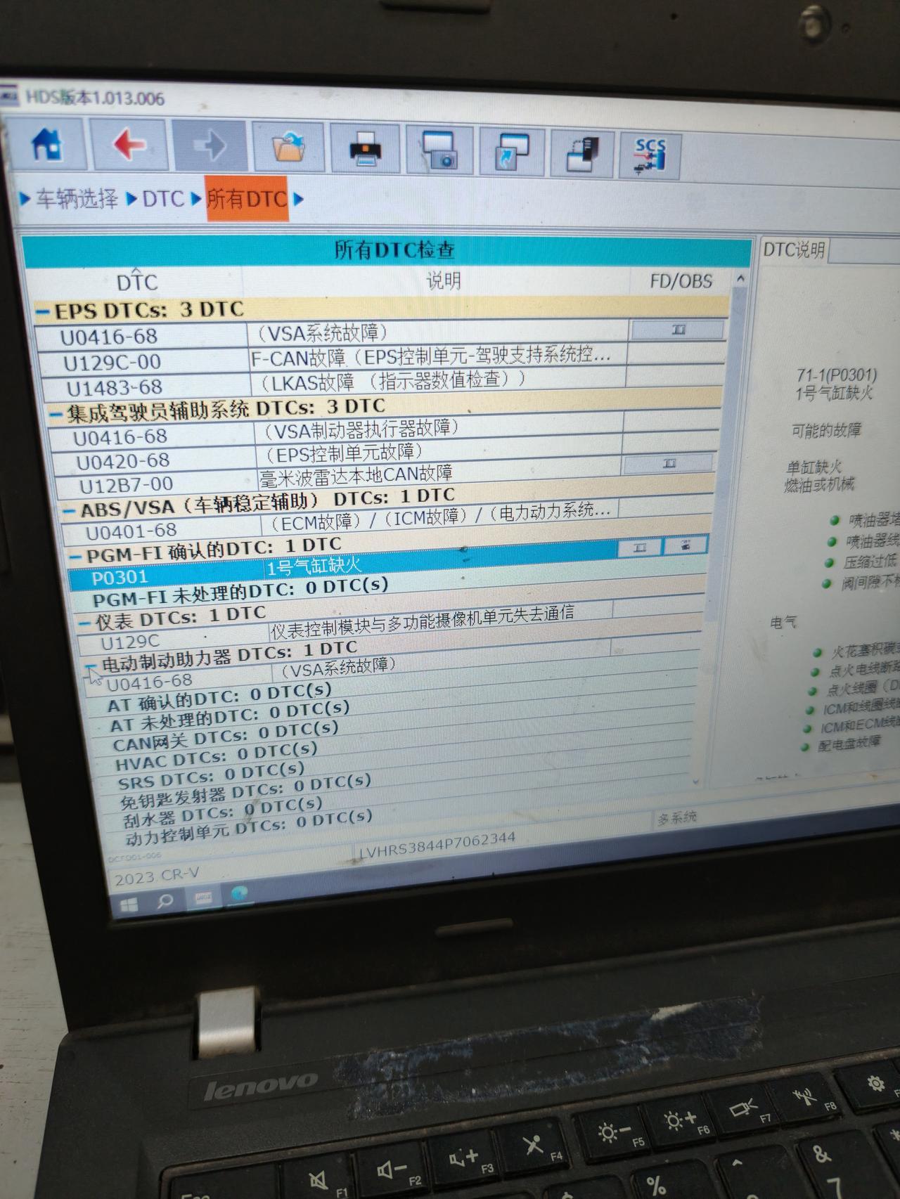 23款本田crv睿型版纯油版本，三年不到，跑了51000km，今天全部报故障码去