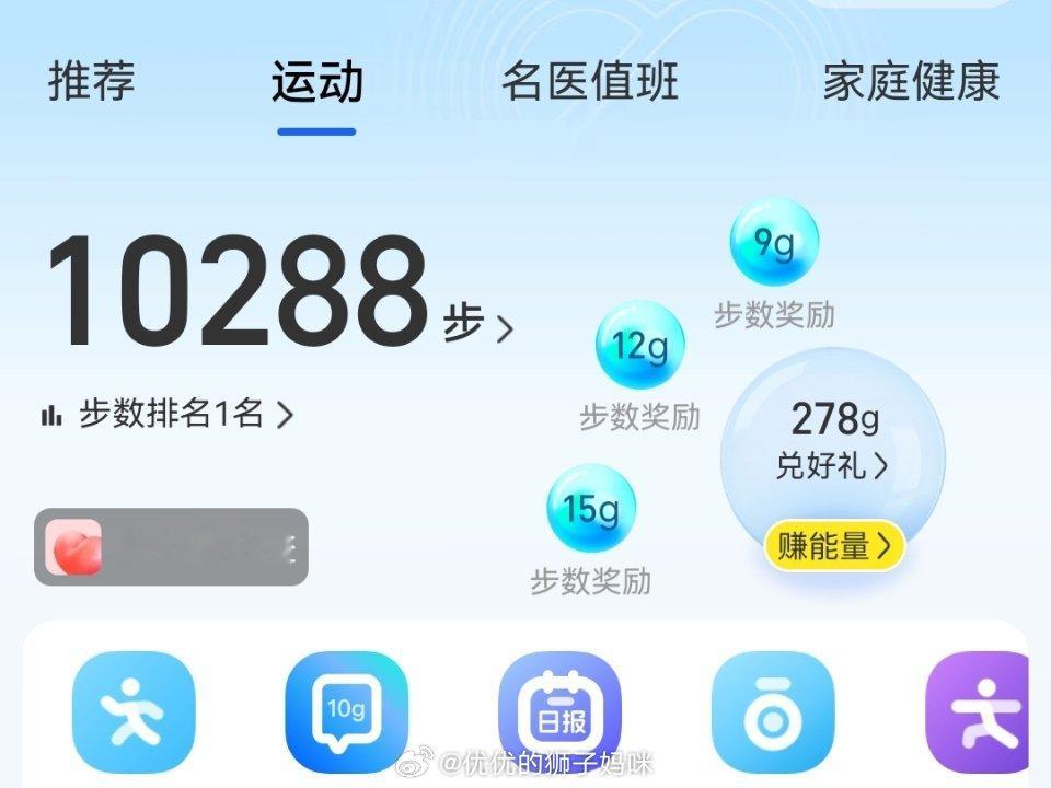 继续捐步做公益！今天下午在光影岛露营地附近暴走了一大圈，本来只想着单纯动一动，没
