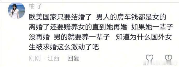 我怎么不知道欧美女人离婚后还有这样的好事？是不是因为我太孤陋寡闻了？这个说法