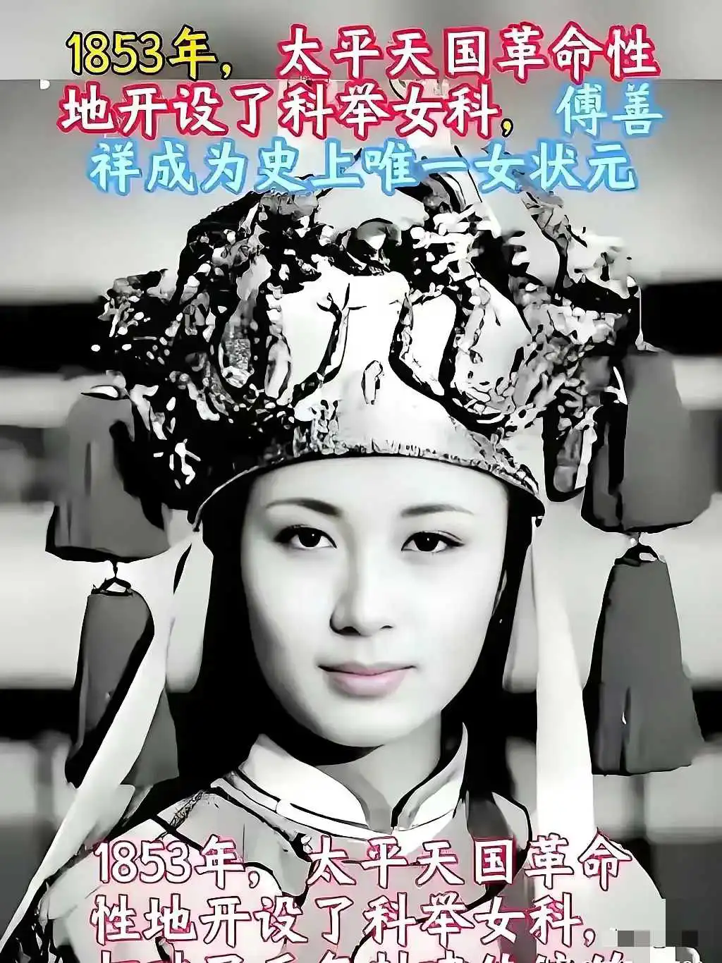说实话，女状元的真才实学一定是有的，时代容不下她，有点悲惨！