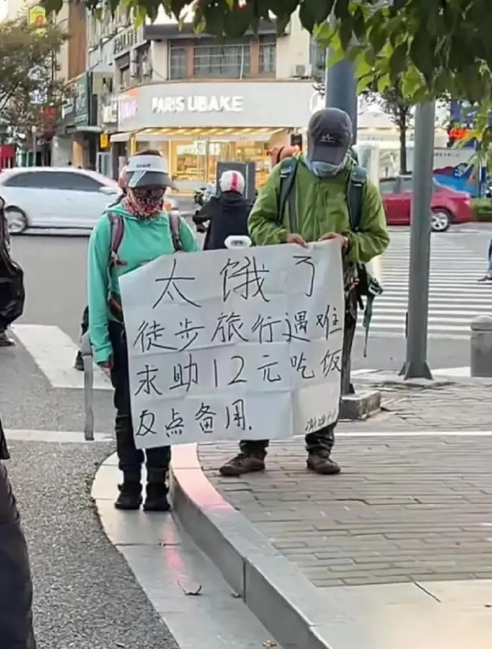 如果你在路上遇到这种要几块钱吃饭的，你会给吗？都什么时代了，为什么还有这种套