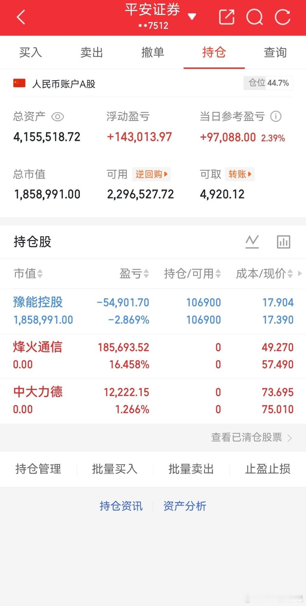 烽火通信出局半仓待命！稍后锁定新标的，布局下一只潜力大牛，坐等起飞📈要上车