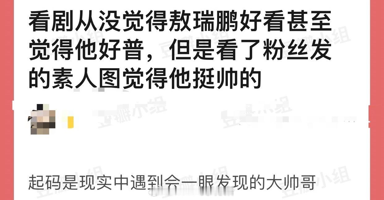 敖瑞鹏都会被说普...​​​