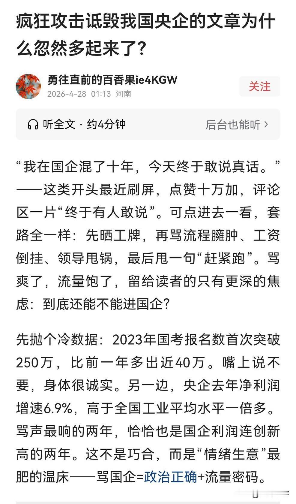 央国企现在确实有问题，形式主义已经到了非改不可的地步了，不然都得完蛋！年检查10