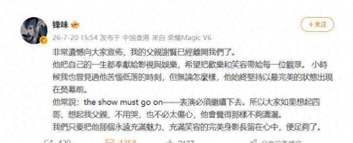 谢贤去世了！他一生深爱的3个女人，谁会是他临终前首先想到的？午后热浪翻涌，消