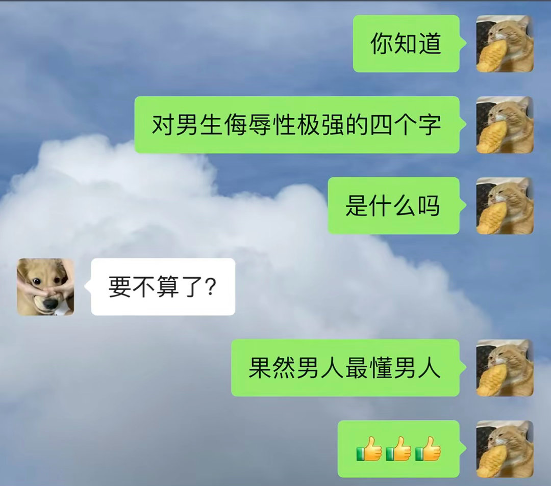 没事，你已经很棒了