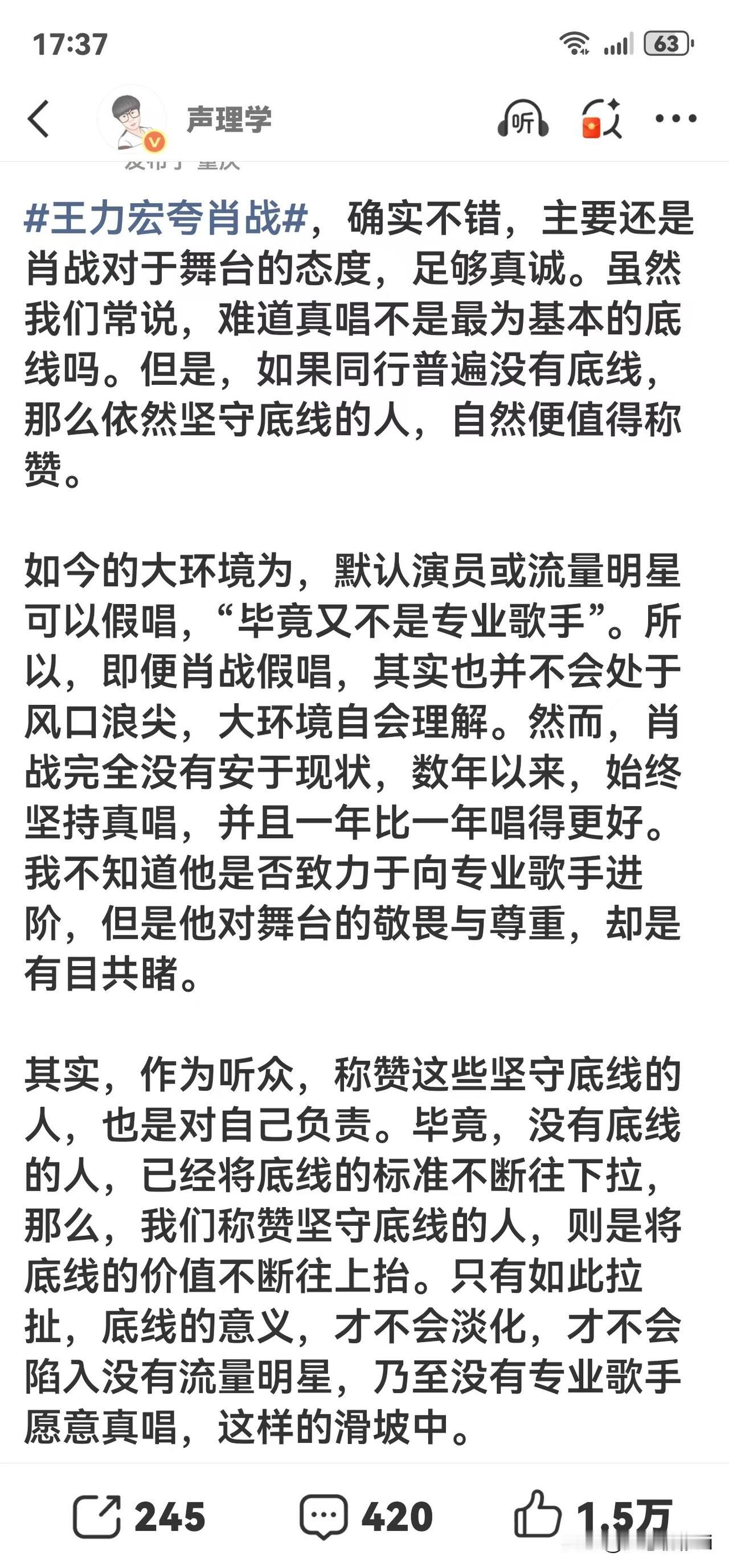 肖战大湾区舞台确实太出圈了，乐评不断，我这位很少联系的朋友突然给我发微信推荐肖战