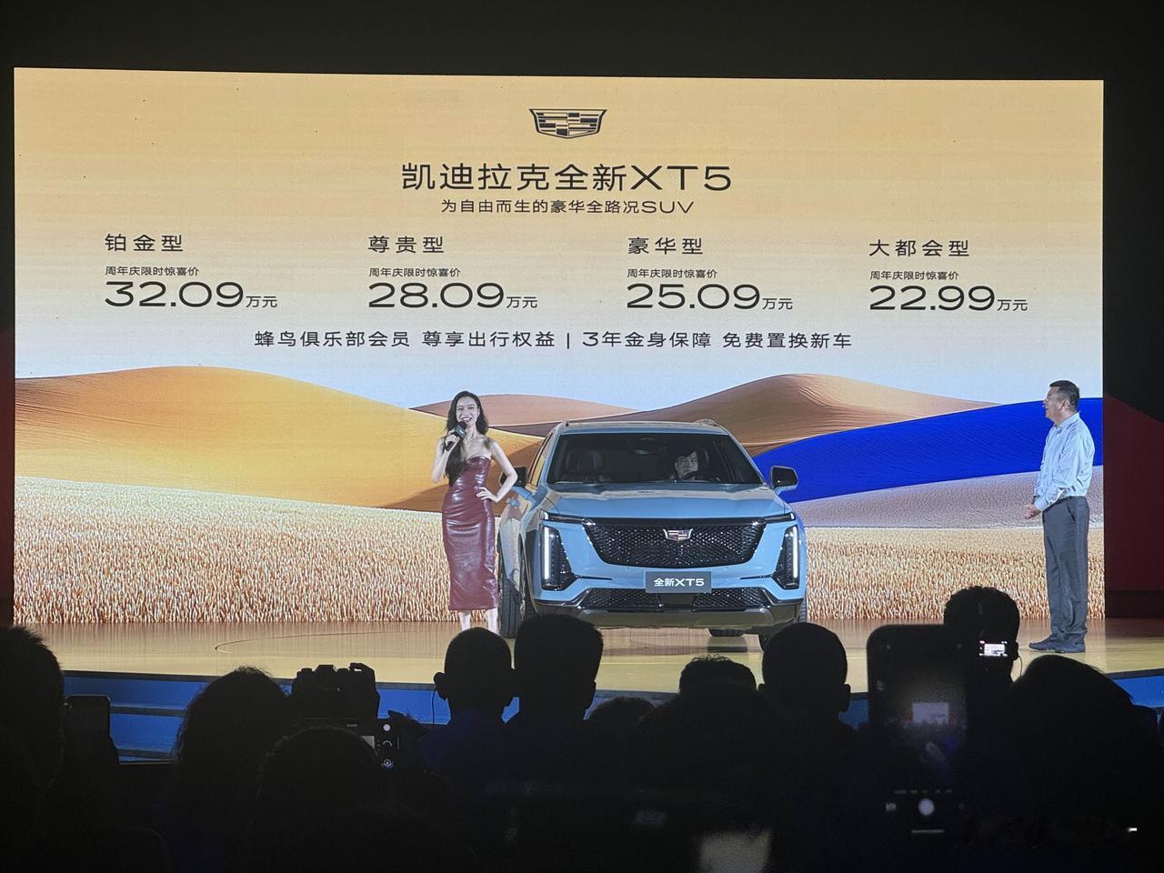 凯迪拉克全新XT5大都会型22.99万起还有置换礼和定金膨胀礼•蜂鸟底盘