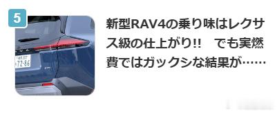 我总是跟你说日本人配不上好东西，你们不信。给你们看看这个日本汽车媒体老师锐评新荣