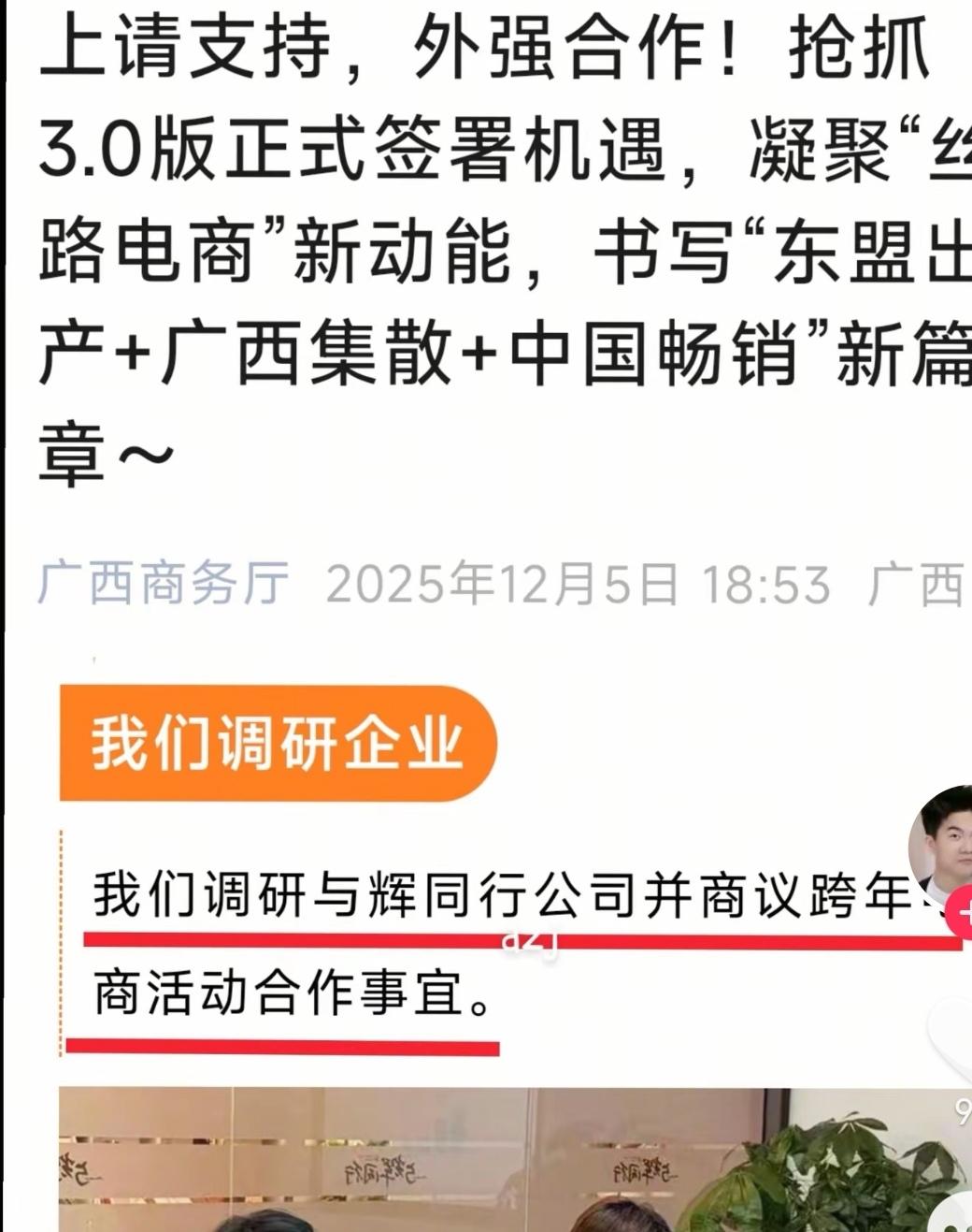 12月8日与辉同行粉丝突破3600万！16天涨粉100万，30天涨粉170万