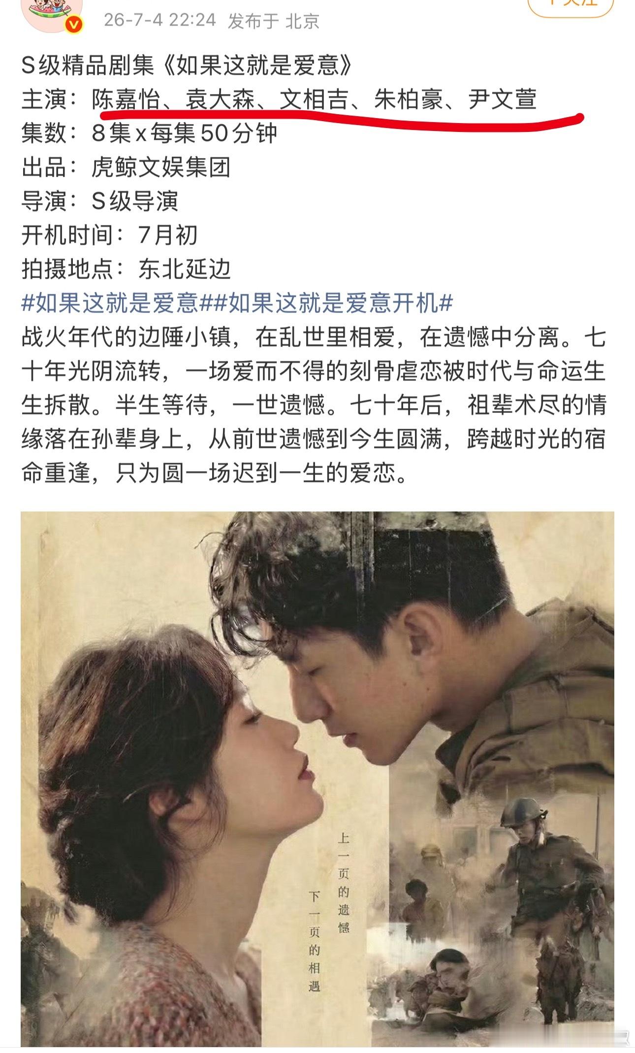 这剧组也是很有胆的，完全没姓名的新人阵容