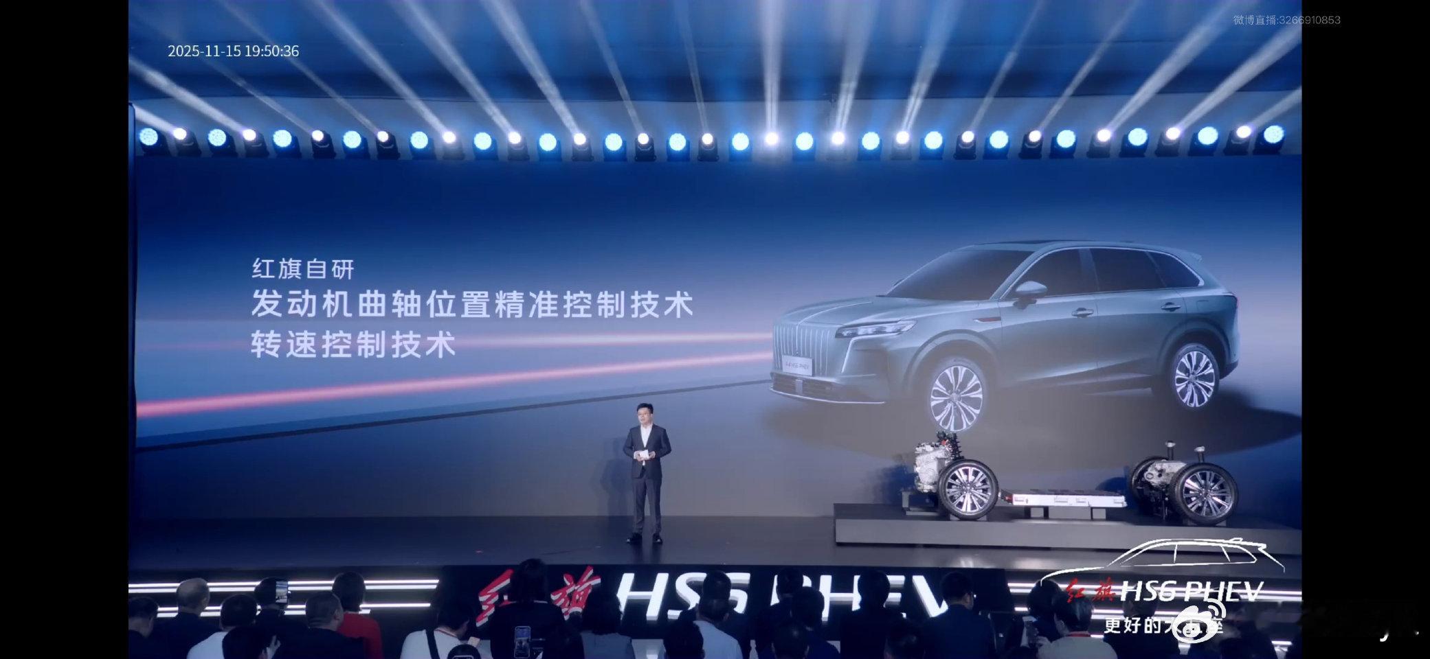 红旗HS6PHEV今天上市啦，主打一个家庭用车，后排超级大，1977L储物空间