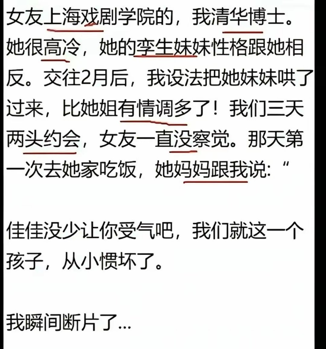 我严重怀疑，这根本就不是段子