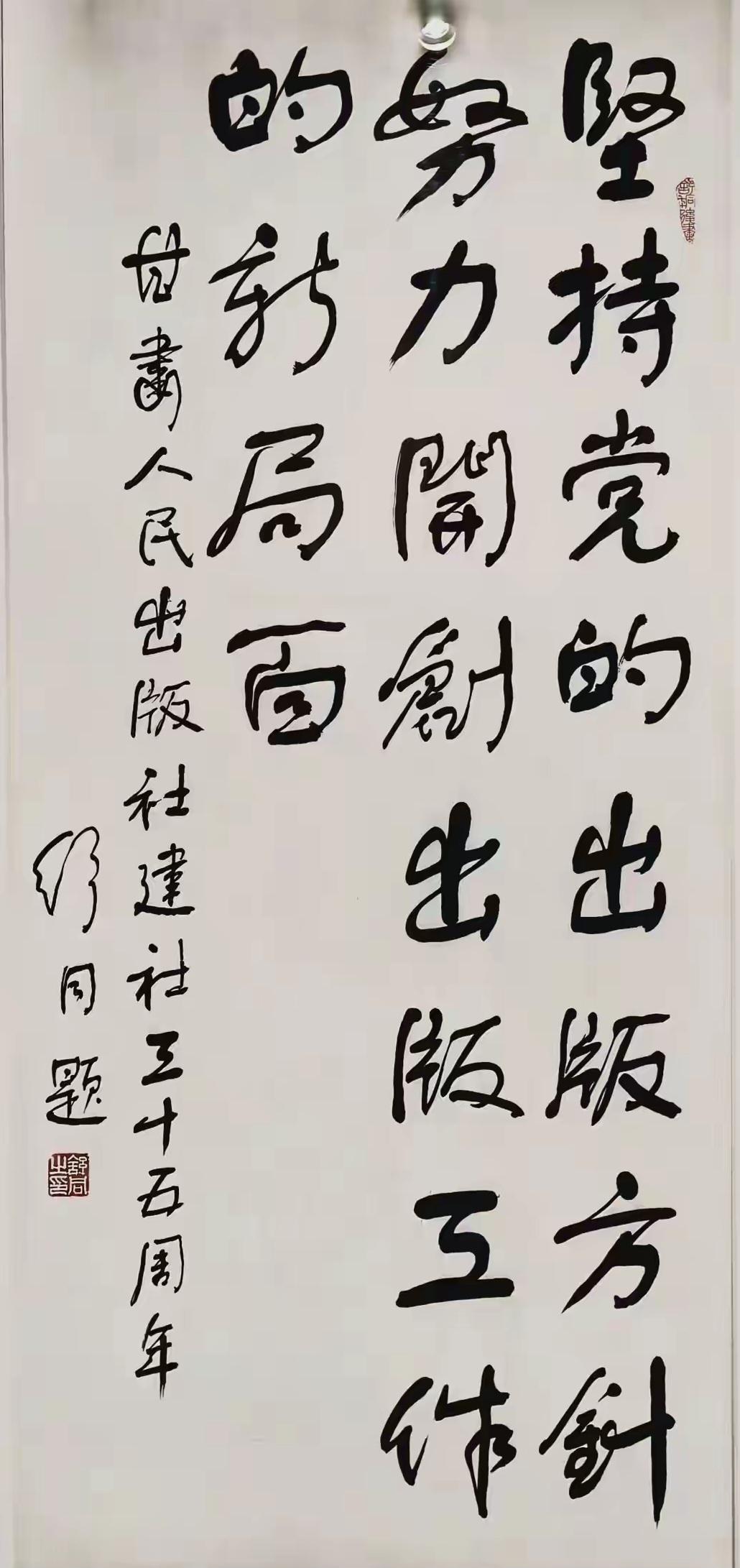 王铎：舒同的字，很值得一读。