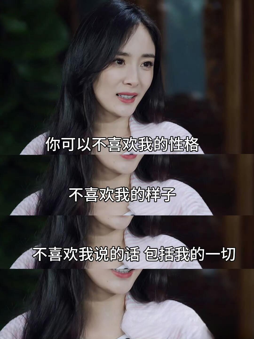 建议恋爱脑的女孩子反复看杨幂的这段话​​​​