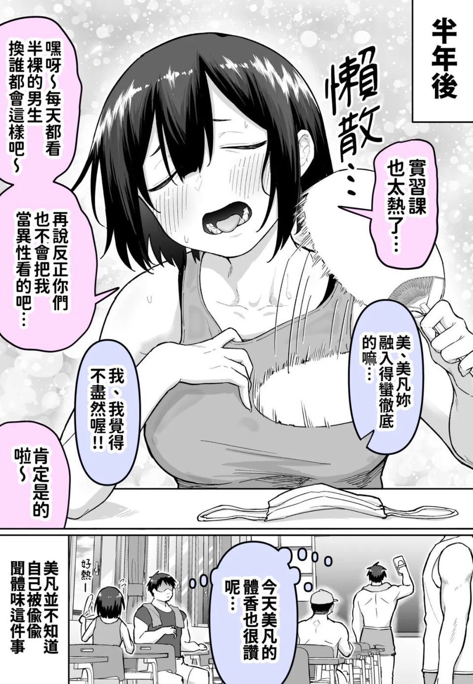 转学到机械职高的阴角妹，全校就她一个女生？!