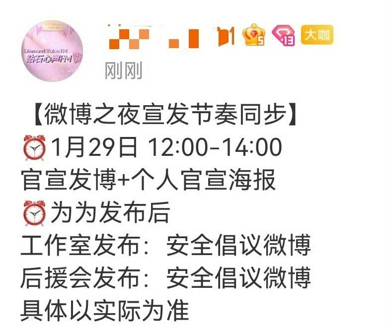 邓为方确认出席微博之夜燥候🔥