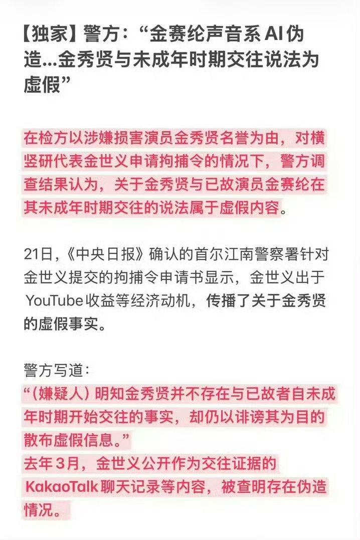 金秀贤案件反转这个世界太颠了，Ai都成了背锅侠，相信金秀贤的人都是没脑袋的吧！合