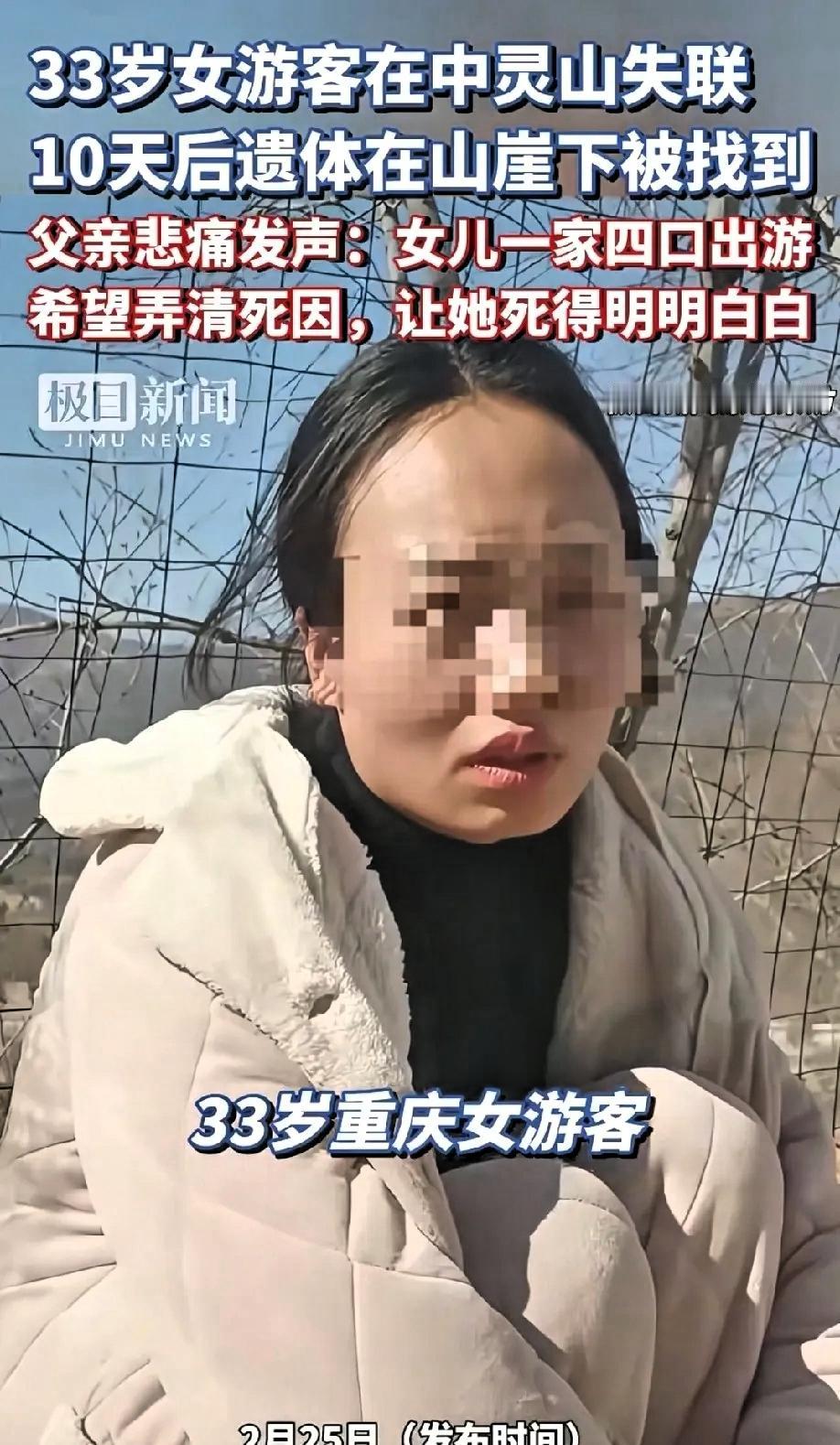 一家四口爬山，祈福变成送命！其父亲：弄清死因，让女儿死的明白！其丈夫也是十分