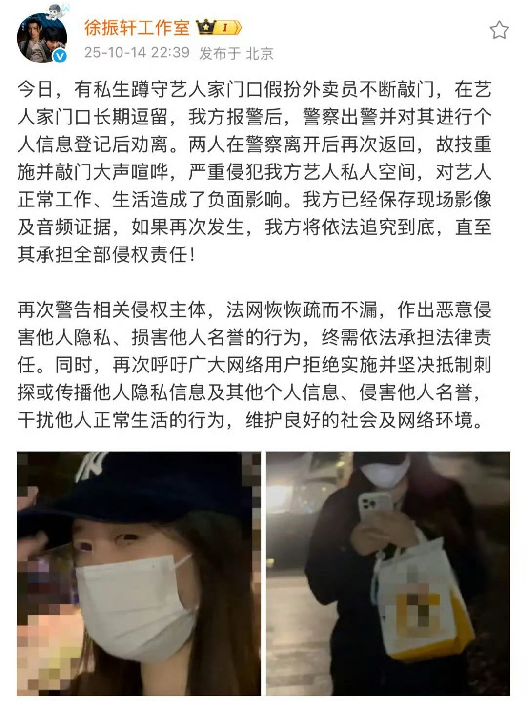 直接曝光啊，虽说ss可恨，但是直接不打码曝光会不会被反告🕸️💼素人？​​​