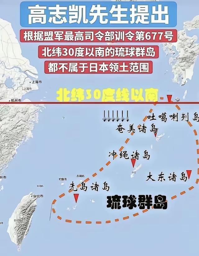 日本领土野心被戳穿：高志凯教授揭开677号训令真相！中国专家学者众多，为何偏偏是