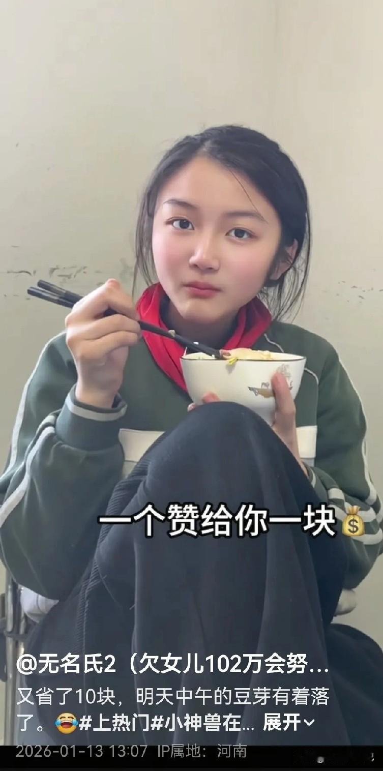 一个视频的力量是无比巨大的。这个妈妈和女儿拍了一个视频，女儿问妈妈要十块钱