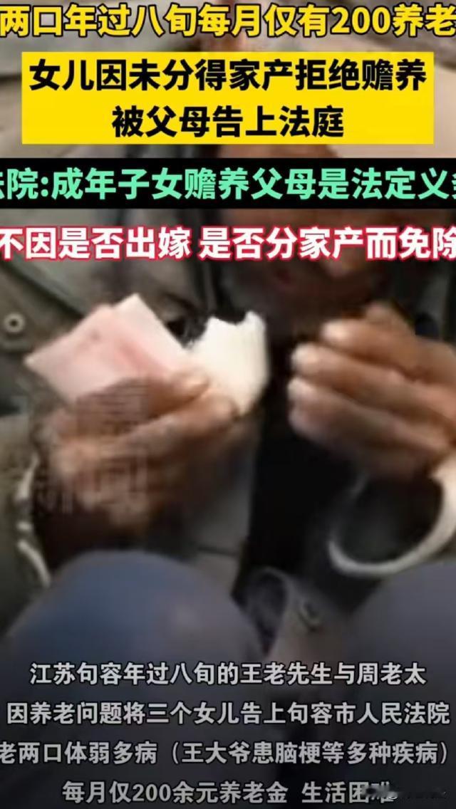 这就是一碗水端不平的后果！江苏句容，老王两口子给二女儿招了个上门女婿，平时经常帮