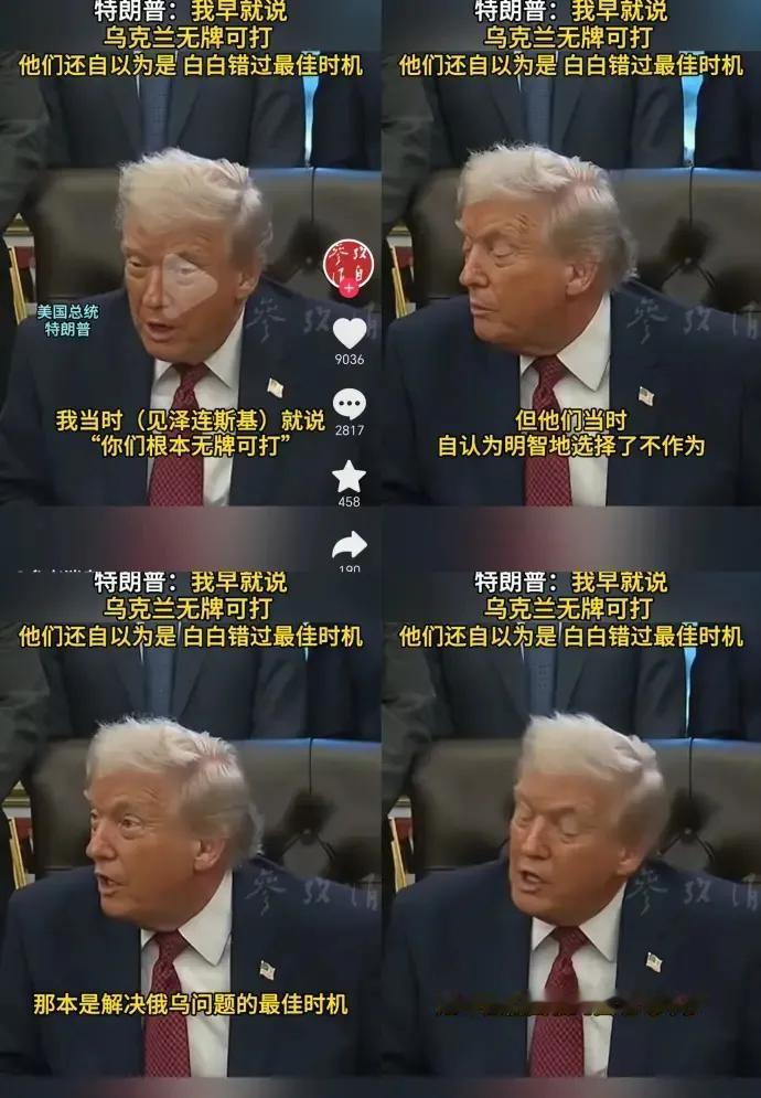 美国中期选举一旦失利（参、众两院若失去1个还好，若失去2个），民主党就会弹劾特朗