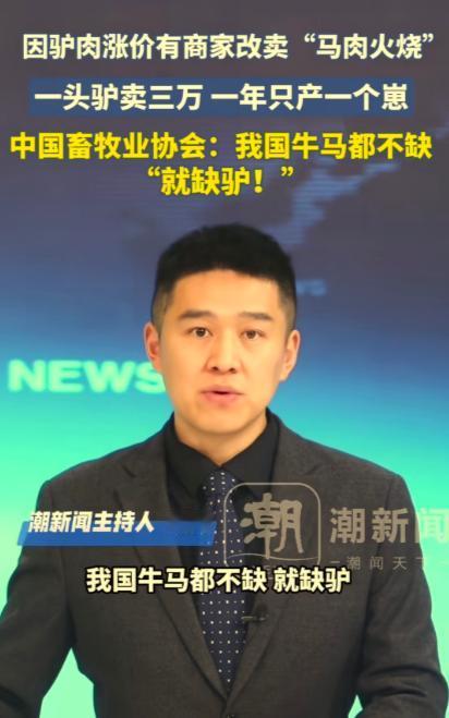 没开玩笑，如今我国正在面临“缺驴”危机，驴的存栏量远低于市场需求，驴产品价格不断