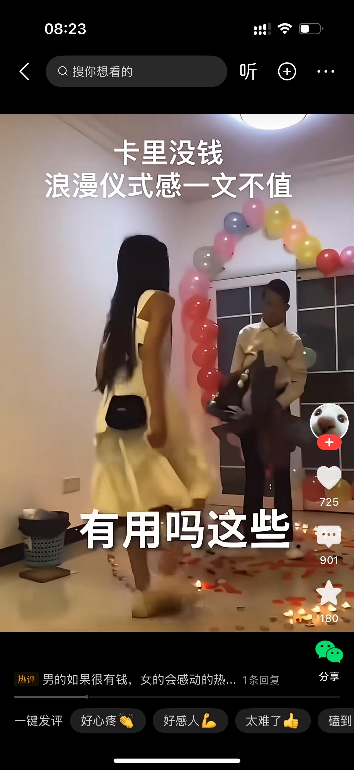屋里男生忙活半天，搭好了气球拱门，地上撒满花瓣，点了一圈蜡烛，捧着一大束花等着女