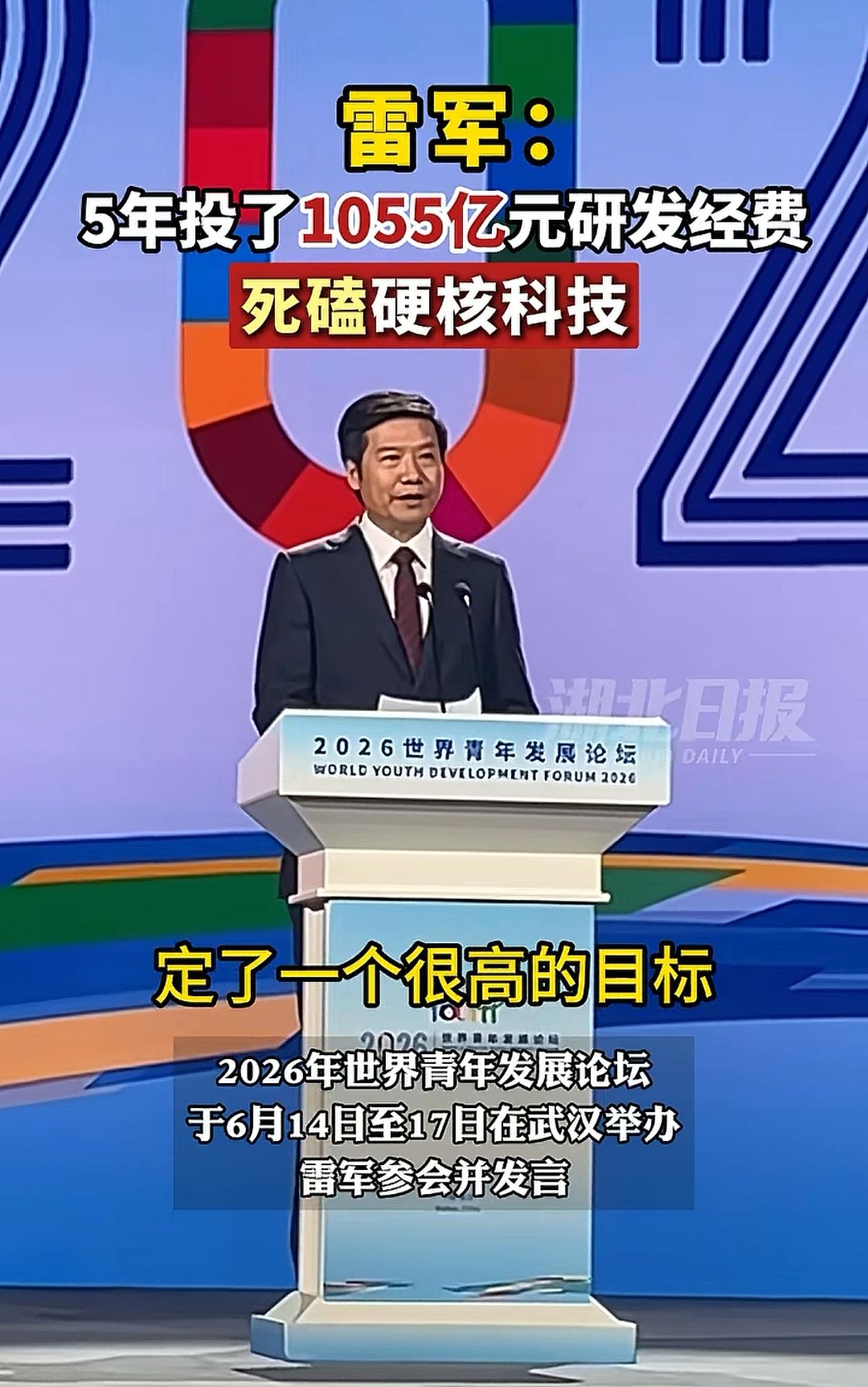 小米有望成为硬核科技的领导者，雷军官宣要投入1055亿元科研经费，专门死磕硬核科