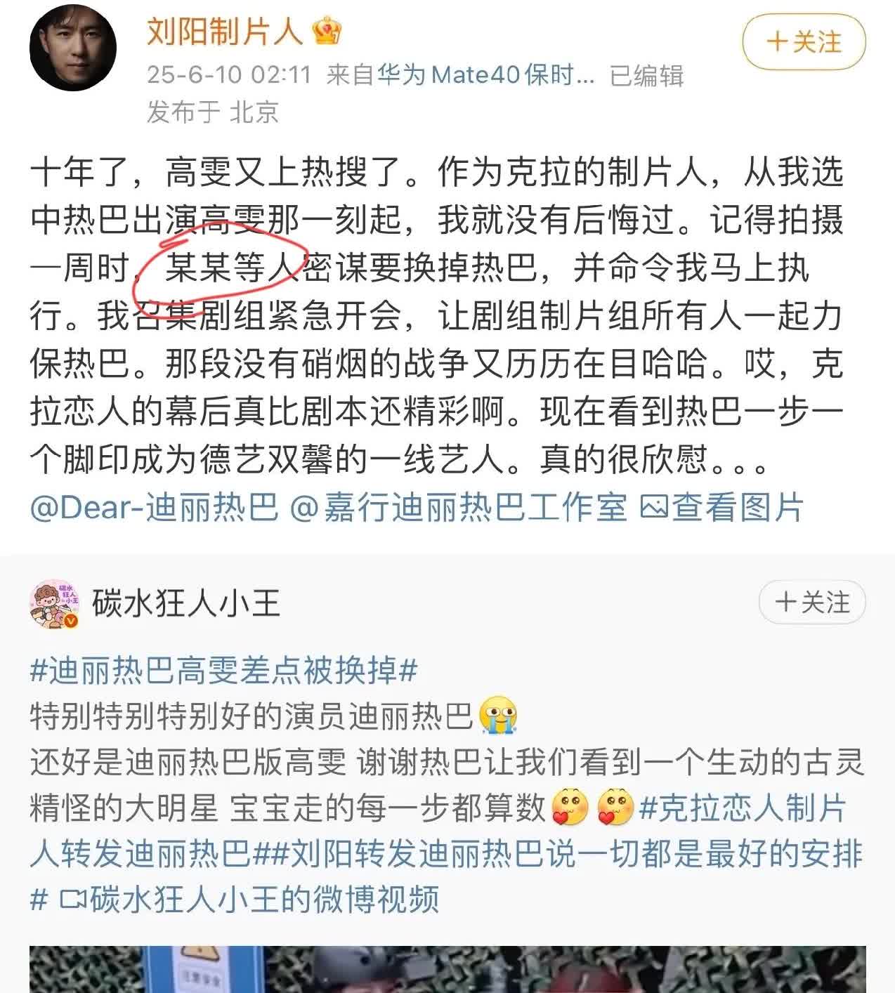有种把某某等人大名报出来，我们帮你日！