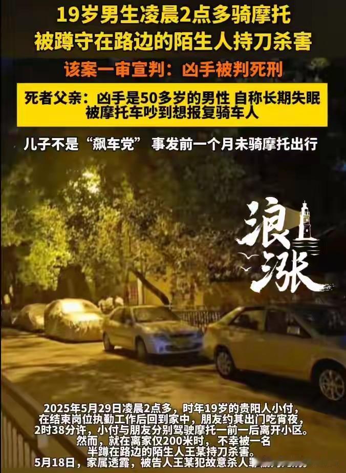 贵阳那个蹲路边持刀杀害素不相识的19岁骑摩托车青年的男子昨天判了，犯故意杀人罪，