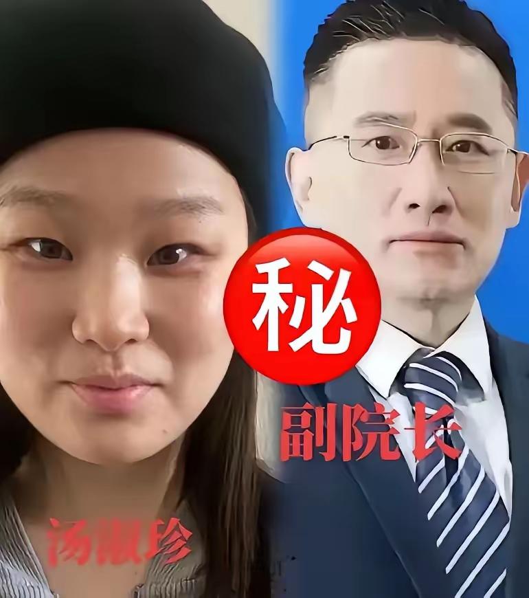 没结婚的院长大叔这么抢手啊！什么情况，护士汤淑珍，说录像是自己发的。这护士是谁