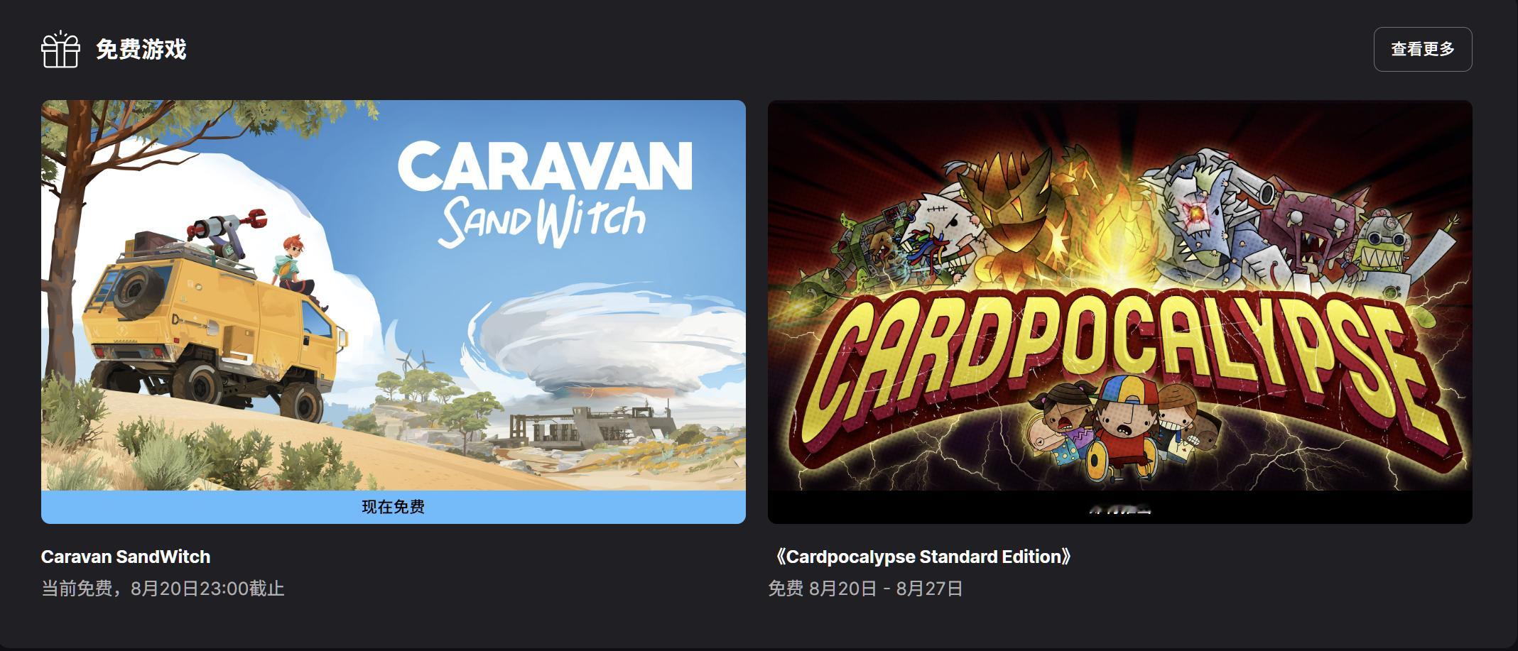 【Epic喜加一】科幻探索旅行游戏《漫漫长路沙巫之旅》（CaravanSan