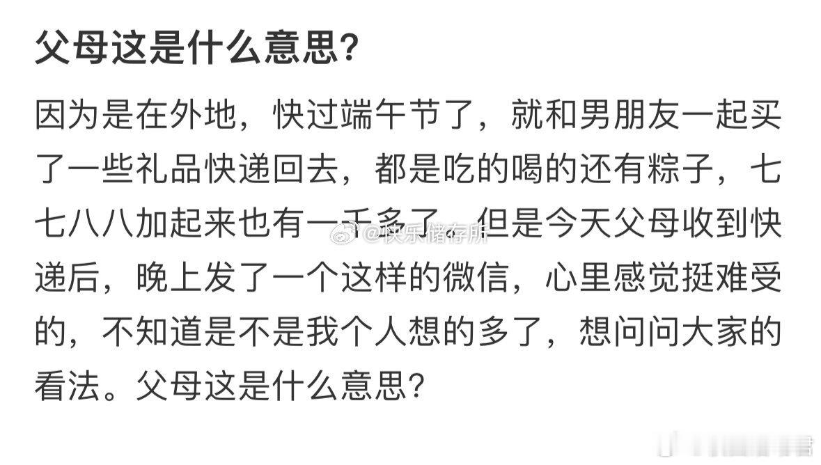 父母这是什么意思​​​
