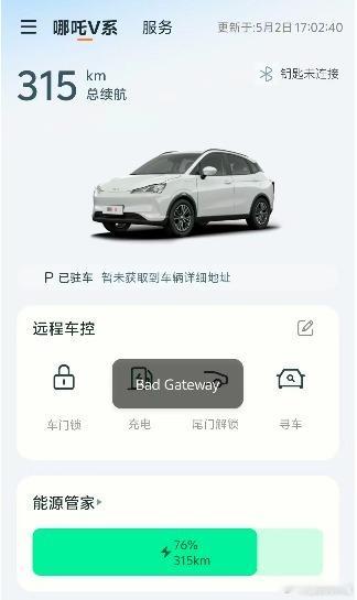 借口说系统故障还好听点，一个知道点名的车企竟然欠费，这种车还能有人敢买吗？​​