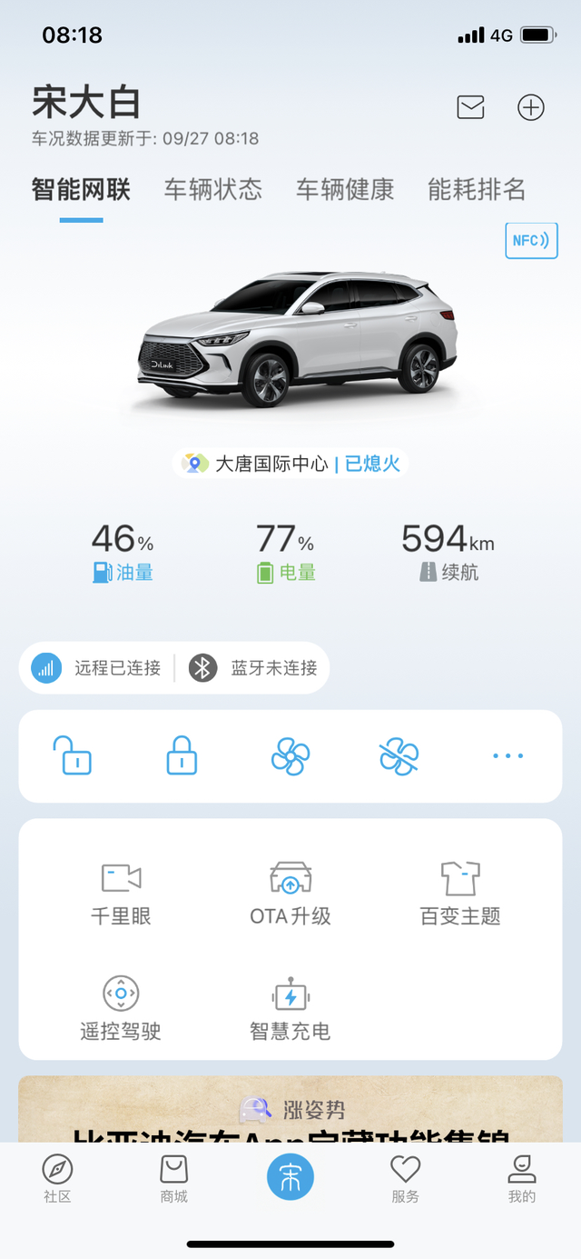 没想到现在也异常掉电了之前车子只是有异响，不算严重就没去4儿子店。没想到前天开