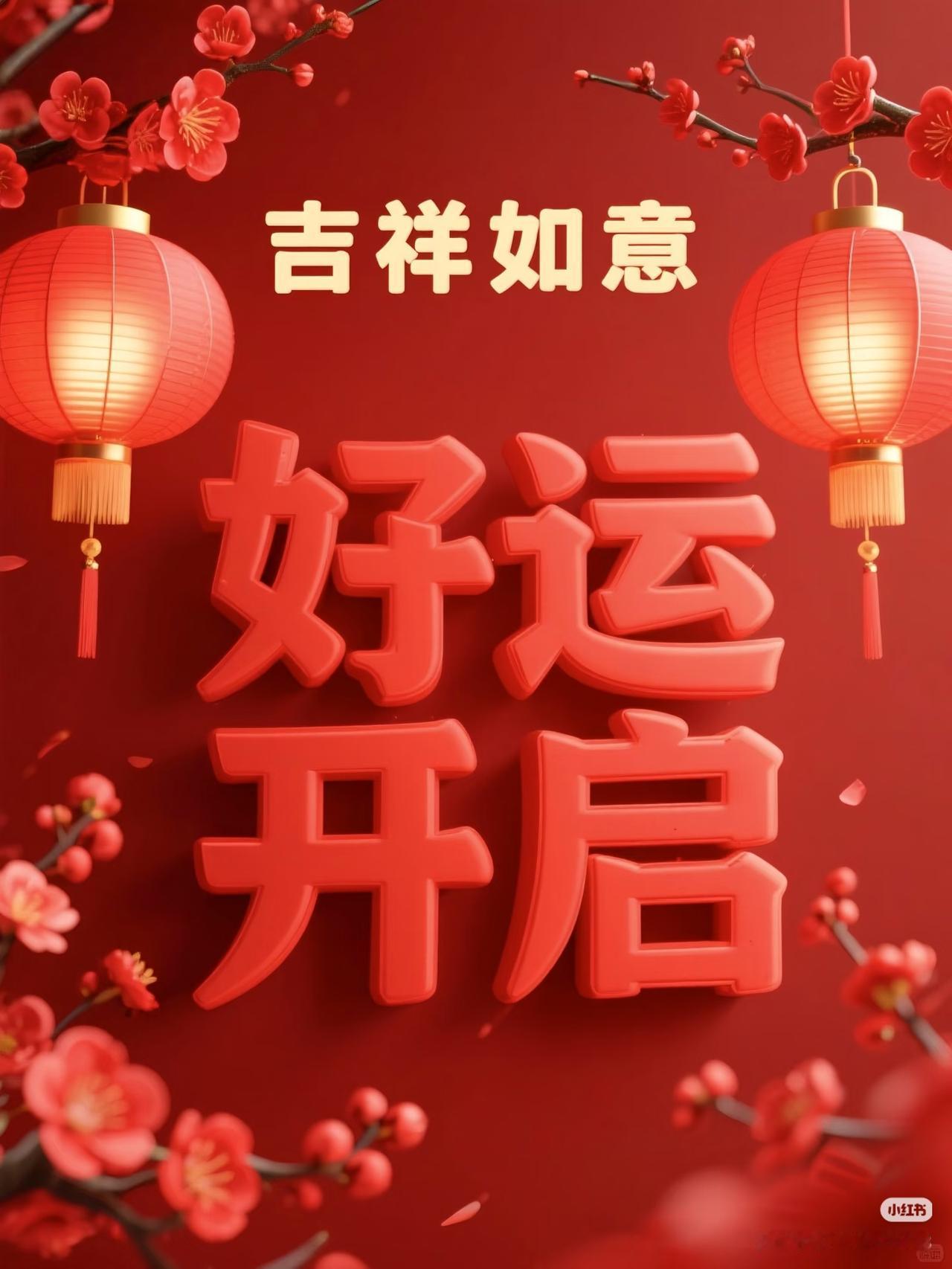 2026年，就是你逆袭翻身的爆运之年！刷到这条的你，注定要接住这份天降好运！